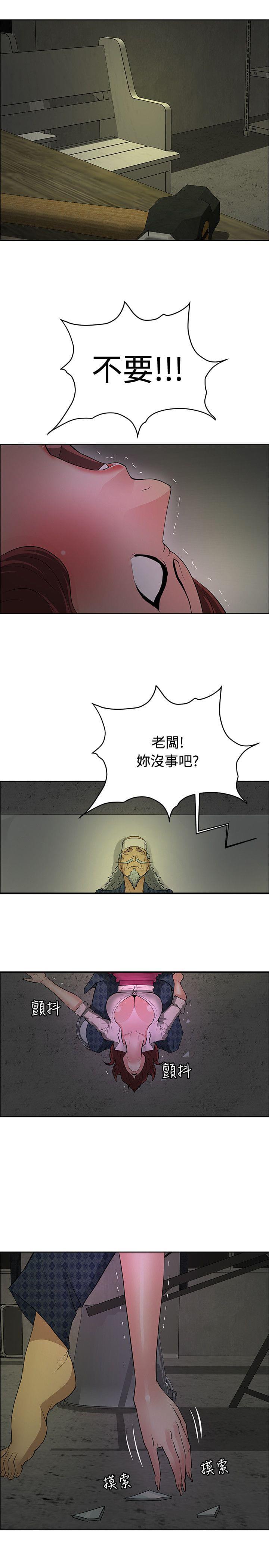拳皇2002漫画韩漫全集-第39话无删减无遮挡章节图片 