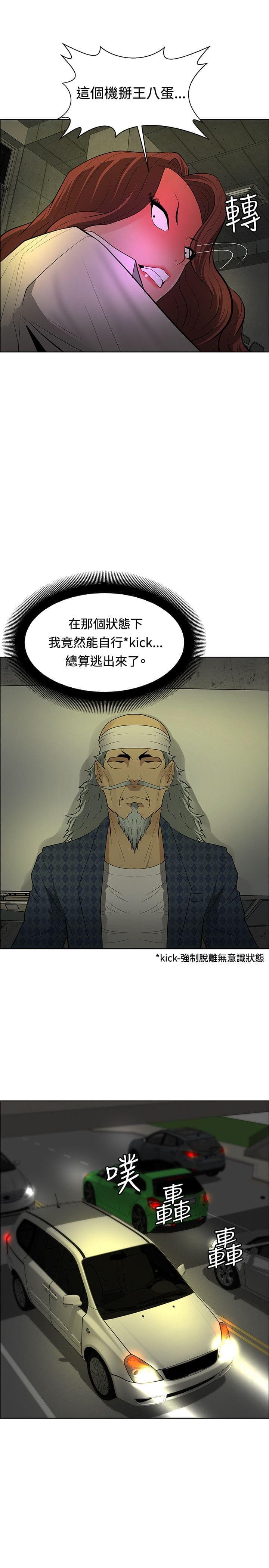 拳皇2002漫画韩漫全集-第39话无删减无遮挡章节图片 