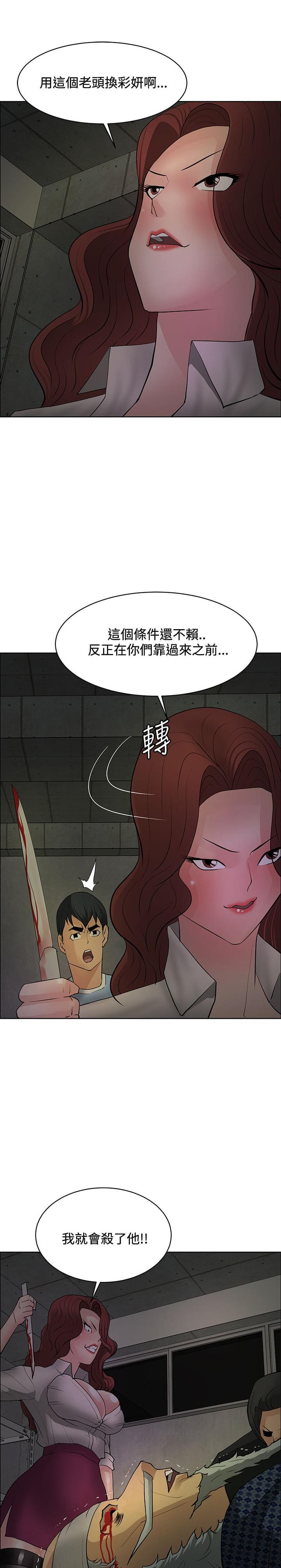拳皇2002漫画韩漫全集-第40话无删减无遮挡章节图片 