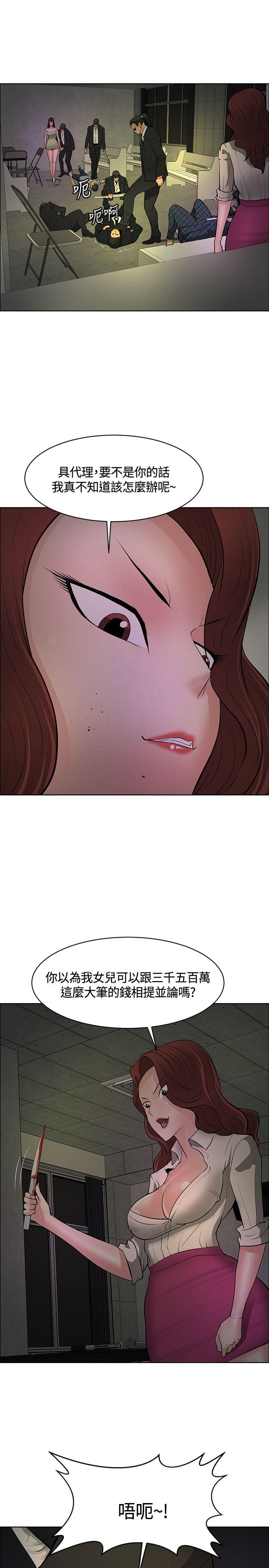 拳皇2002漫画韩漫全集-第41话无删减无遮挡章节图片 