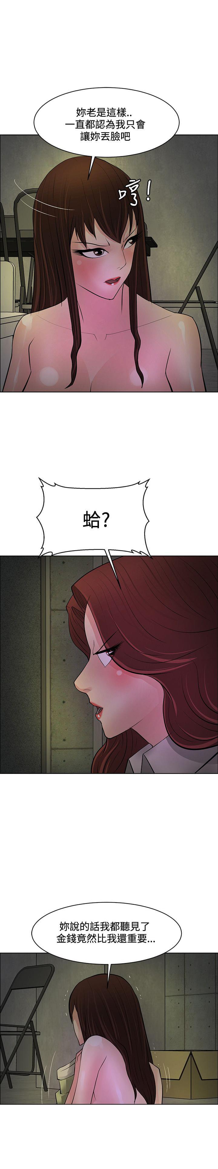 拳皇2002漫画韩漫全集-第42话无删减无遮挡章节图片 