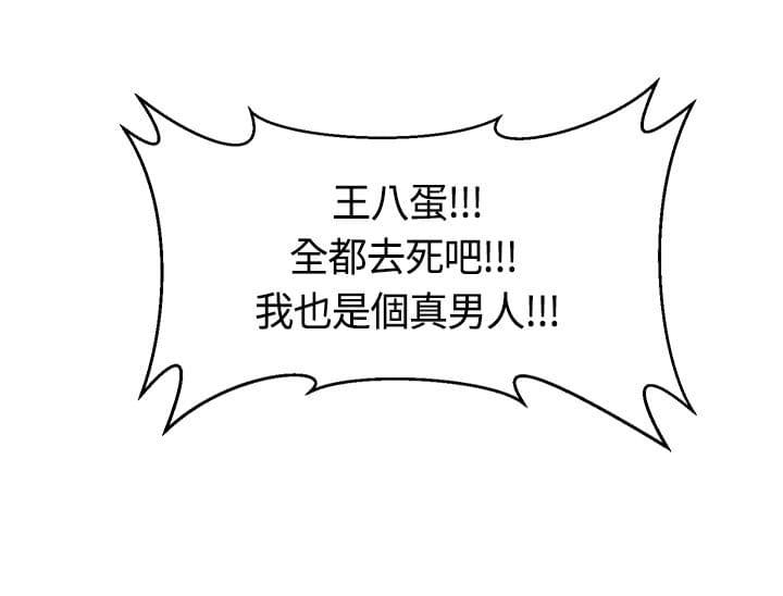 拳皇2002漫画韩漫全集-第42话无删减无遮挡章节图片 