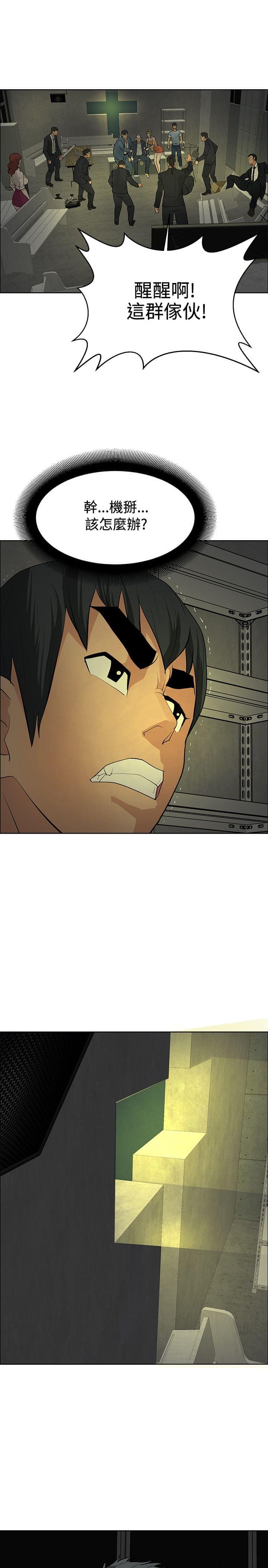 拳皇2002漫画韩漫全集-第43话无删减无遮挡章节图片 