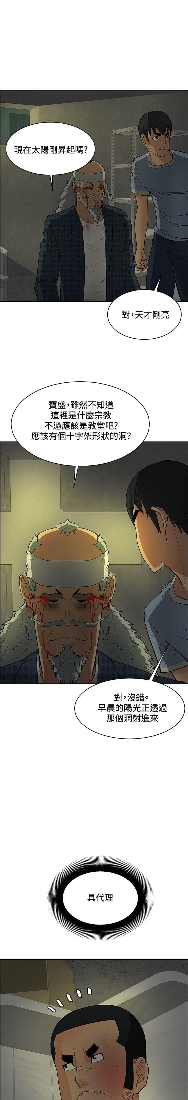 拳皇2002漫画韩漫全集-第43话无删减无遮挡章节图片 