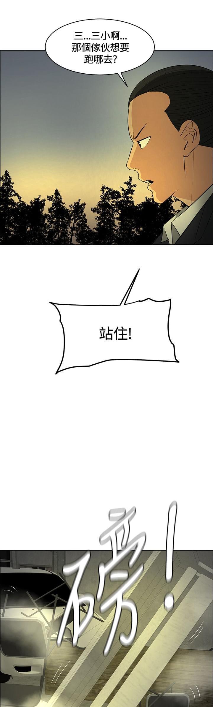 拳皇2002漫画韩漫全集-第44话无删减无遮挡章节图片 