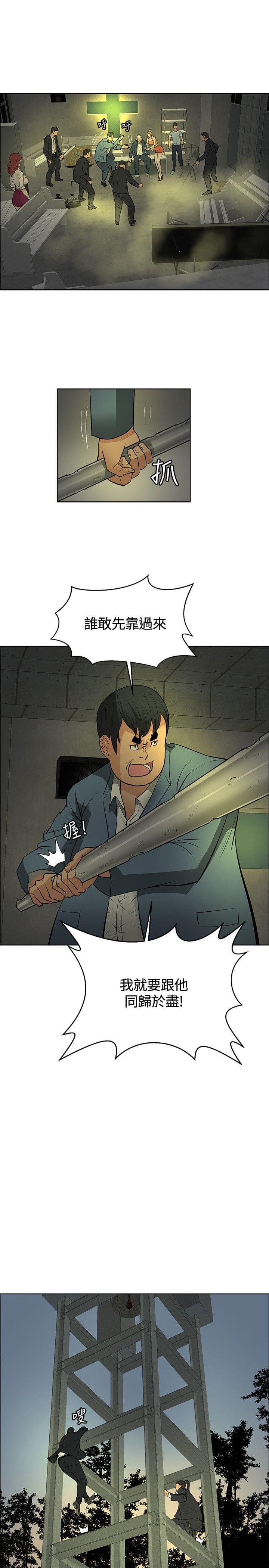 拳皇2002漫画韩漫全集-第44话无删减无遮挡章节图片 