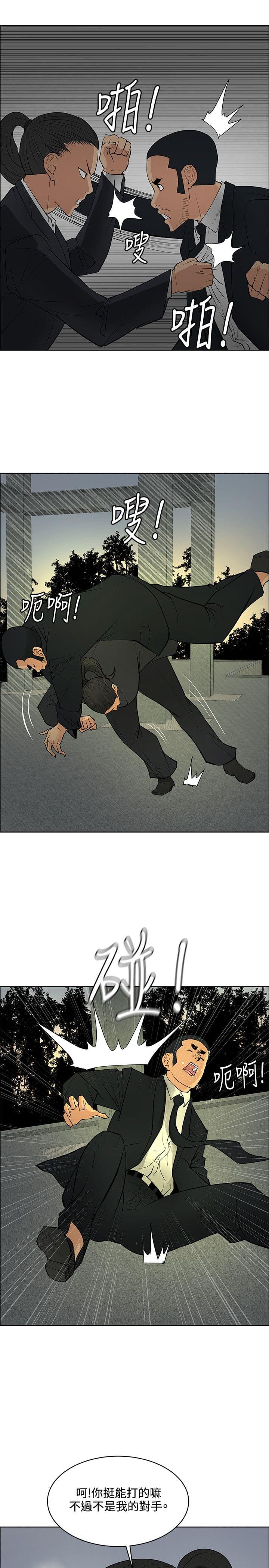 拳皇2002漫画韩漫全集-第44话无删减无遮挡章节图片 