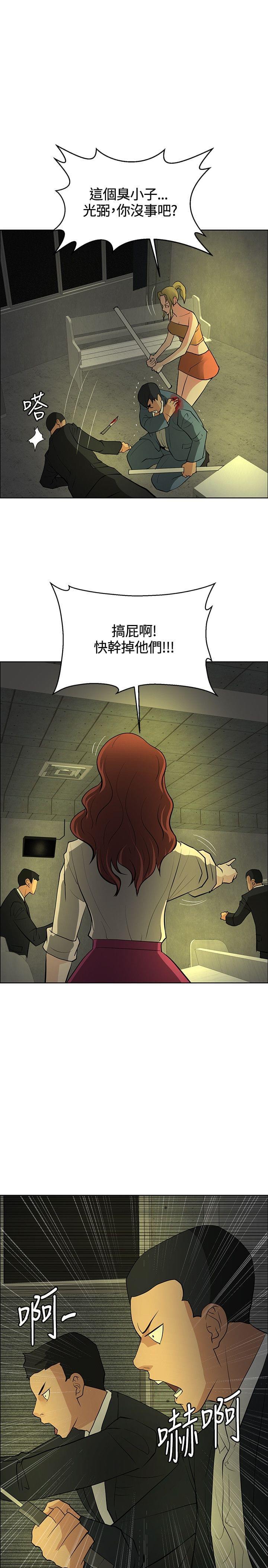 拳皇2002漫画韩漫全集-第45话无删减无遮挡章节图片 