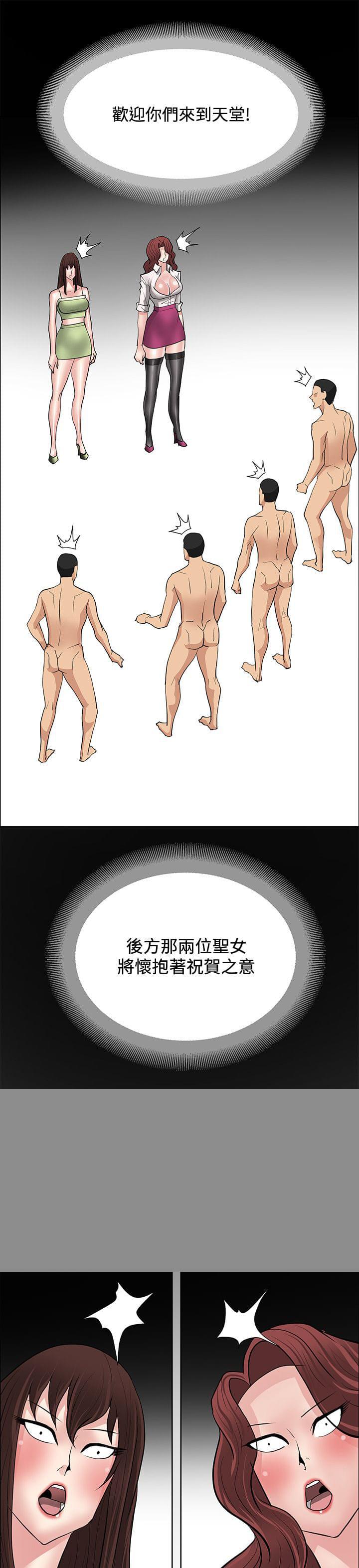 拳皇2002漫画韩漫全集-第45话无删减无遮挡章节图片 