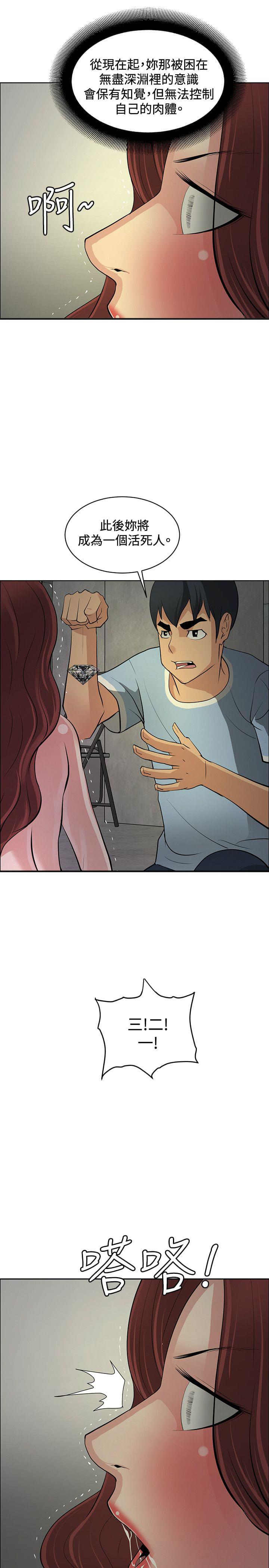 拳皇2002漫画韩漫全集-第46话无删减无遮挡章节图片 