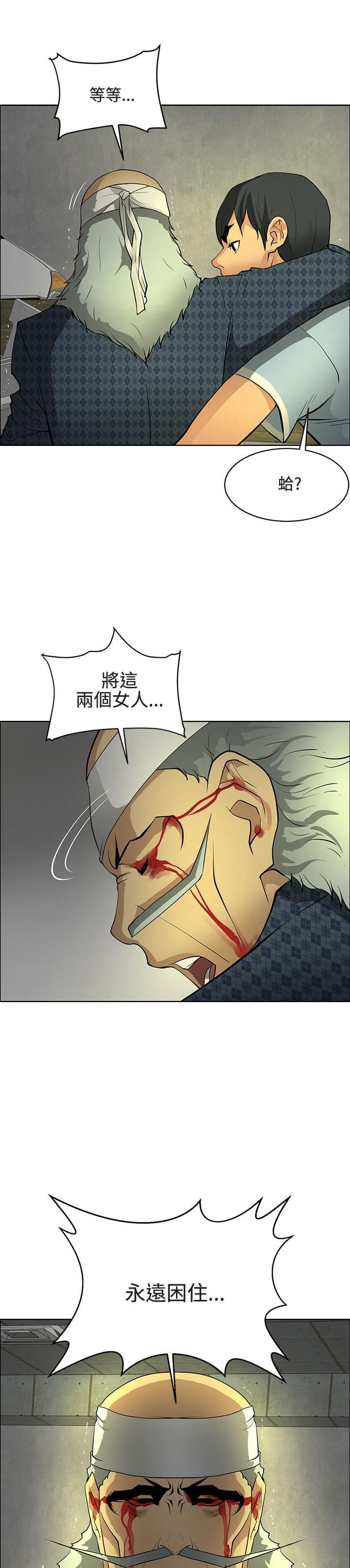 拳皇2002漫画韩漫全集-第46话无删减无遮挡章节图片 