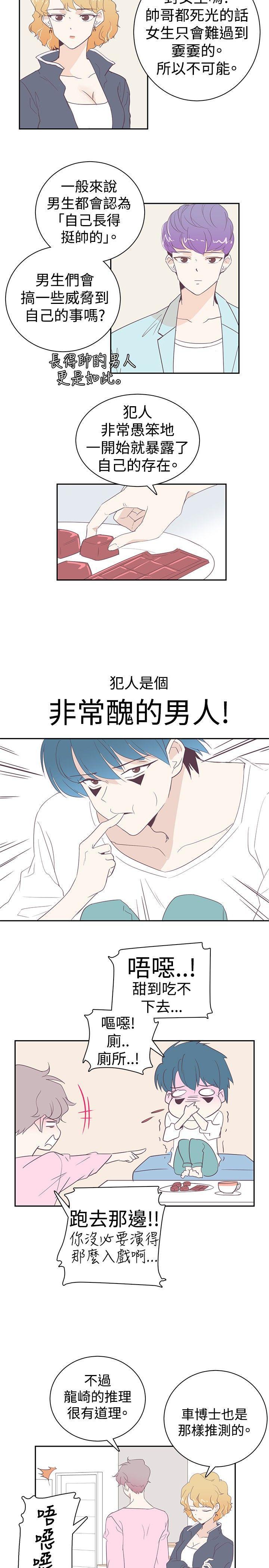 海贼王同人h漫画韩漫全集-第4话无删减无遮挡章节图片 