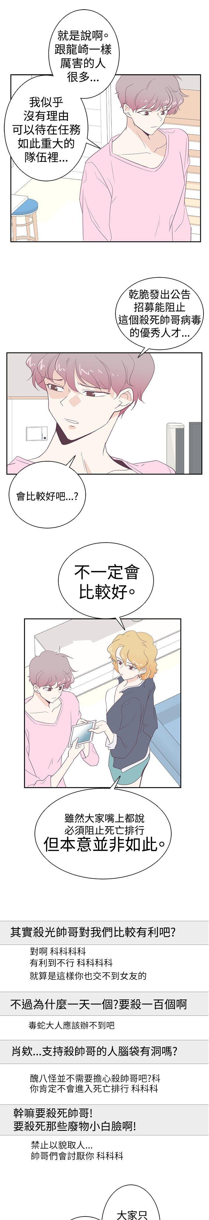 海贼王同人h漫画韩漫全集-第4话无删减无遮挡章节图片 