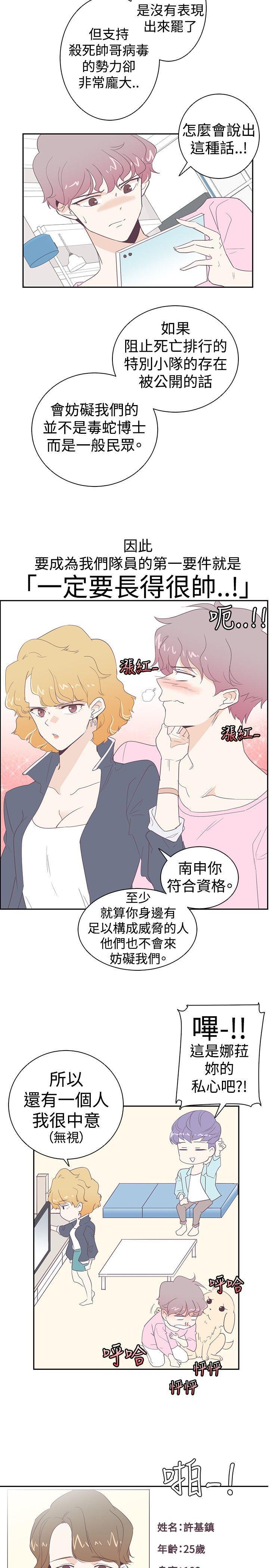 海贼王同人h漫画韩漫全集-第4话无删减无遮挡章节图片 