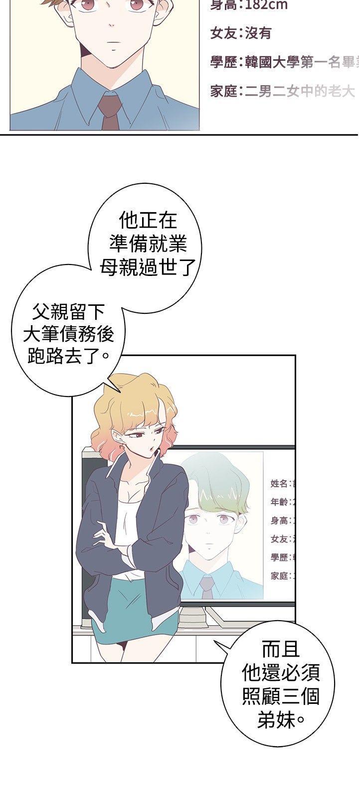 海贼王同人h漫画韩漫全集-第4话无删减无遮挡章节图片 