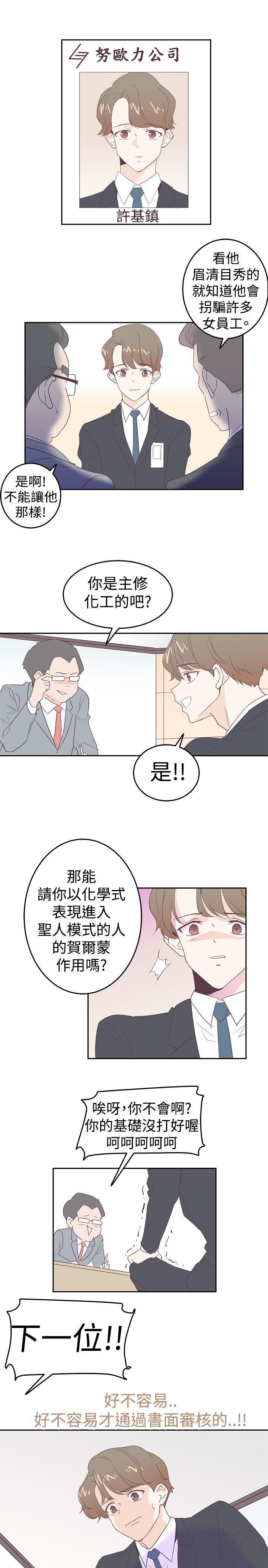 海贼王同人h漫画韩漫全集-第4话无删减无遮挡章节图片 