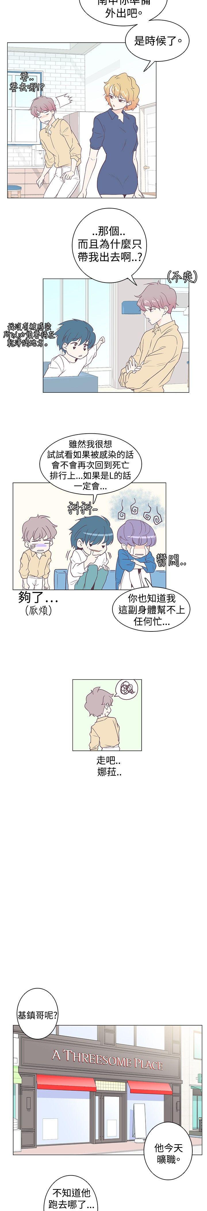 海贼王同人h漫画韩漫全集-第5话无删减无遮挡章节图片 