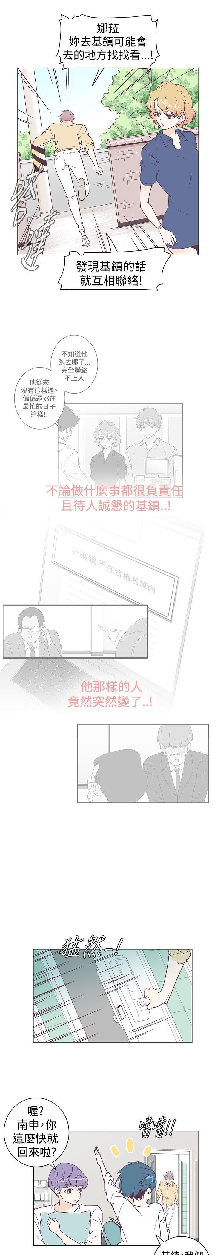 海贼王同人h漫画韩漫全集-第5话无删减无遮挡章节图片 