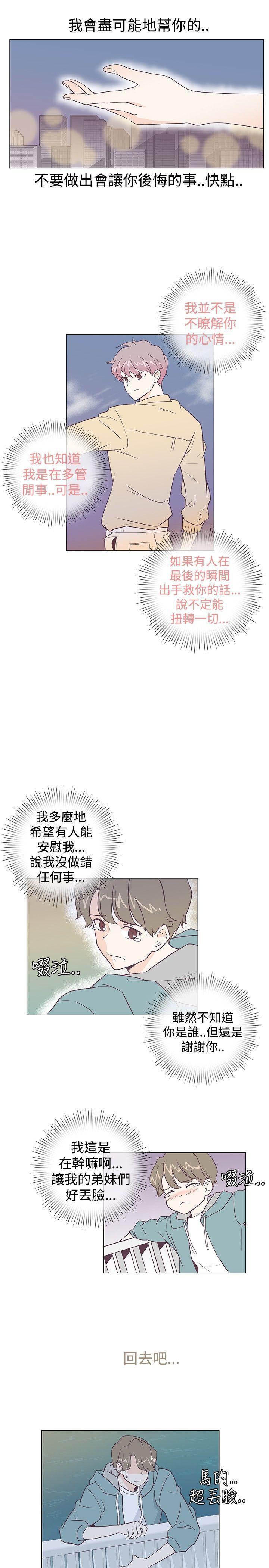 海贼王同人h漫画韩漫全集-第5话无删减无遮挡章节图片 