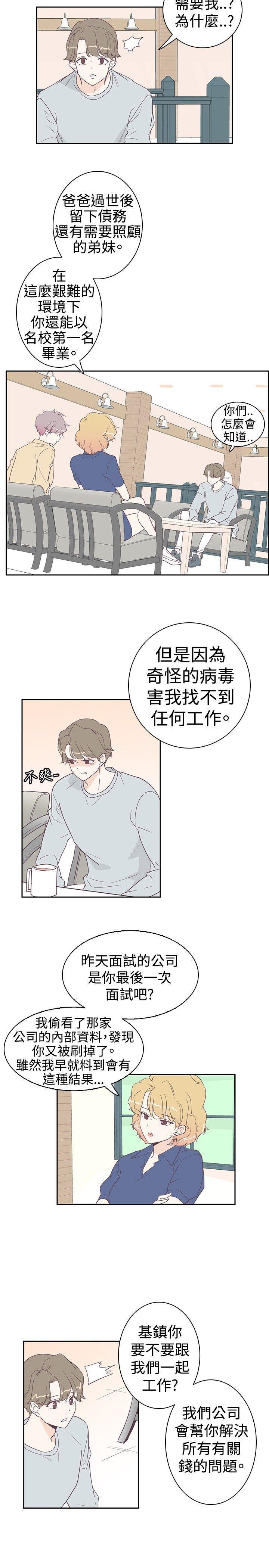 海贼王同人h漫画韩漫全集-第6话无删减无遮挡章节图片 