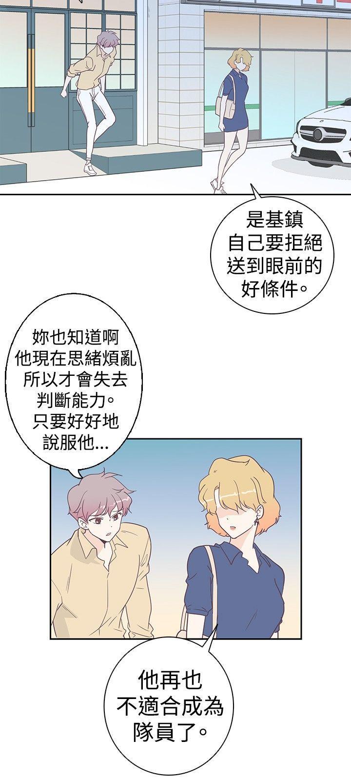 海贼王同人h漫画韩漫全集-第6话无删减无遮挡章节图片 