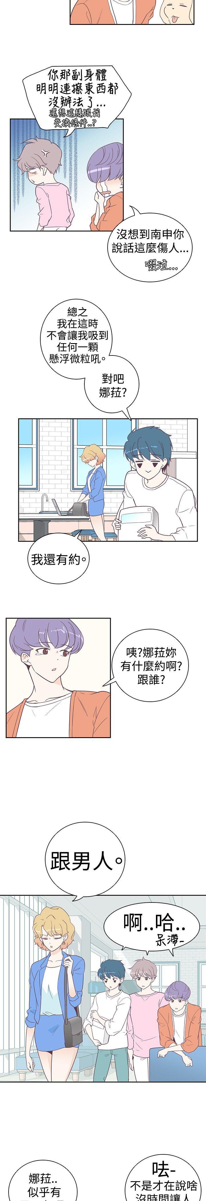 海贼王同人h漫画韩漫全集-第6话无删减无遮挡章节图片 