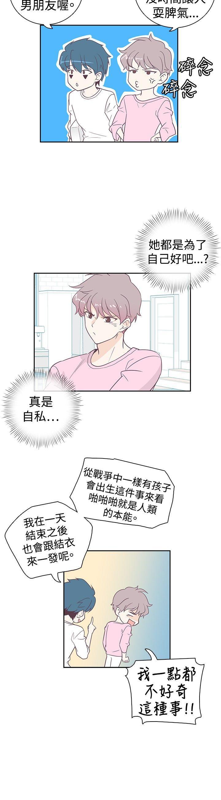 海贼王同人h漫画韩漫全集-第6话无删减无遮挡章节图片 