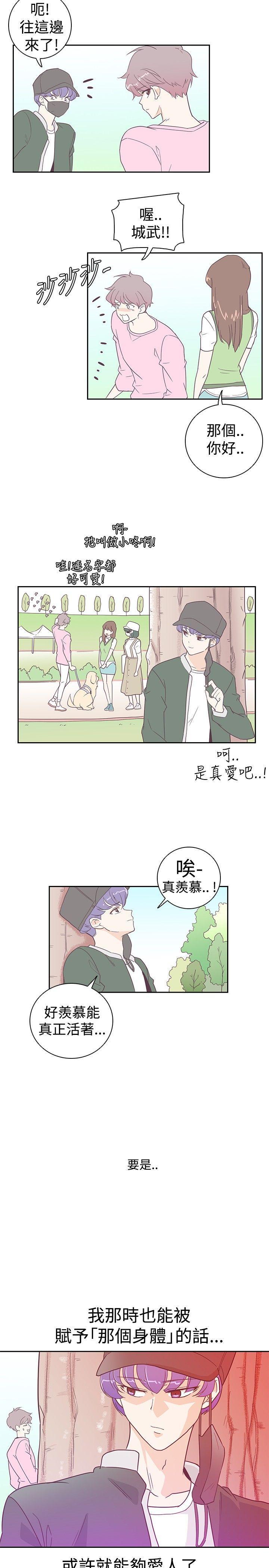 海贼王同人h漫画韩漫全集-第6话无删减无遮挡章节图片 