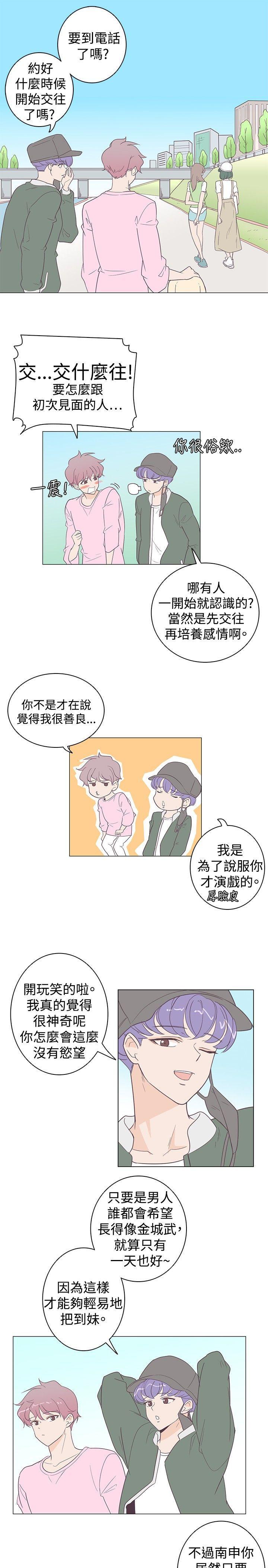 海贼王同人h漫画韩漫全集-第7话无删减无遮挡章节图片 