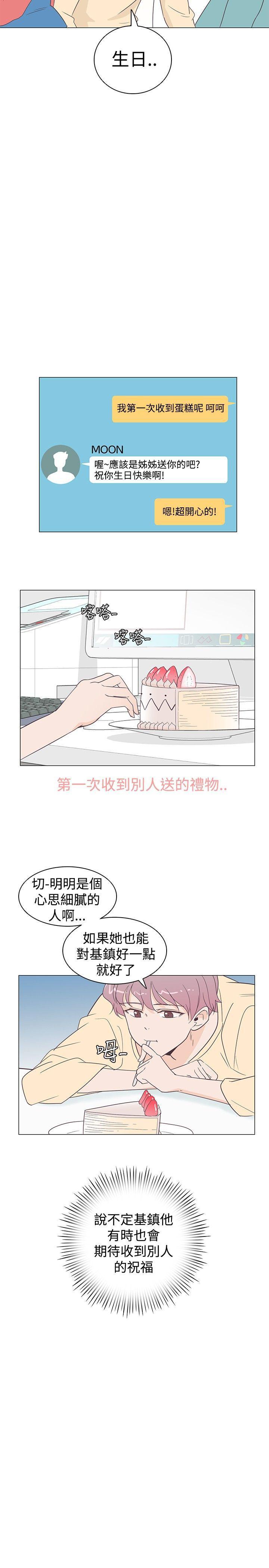 海贼王同人h漫画韩漫全集-第7话无删减无遮挡章节图片 