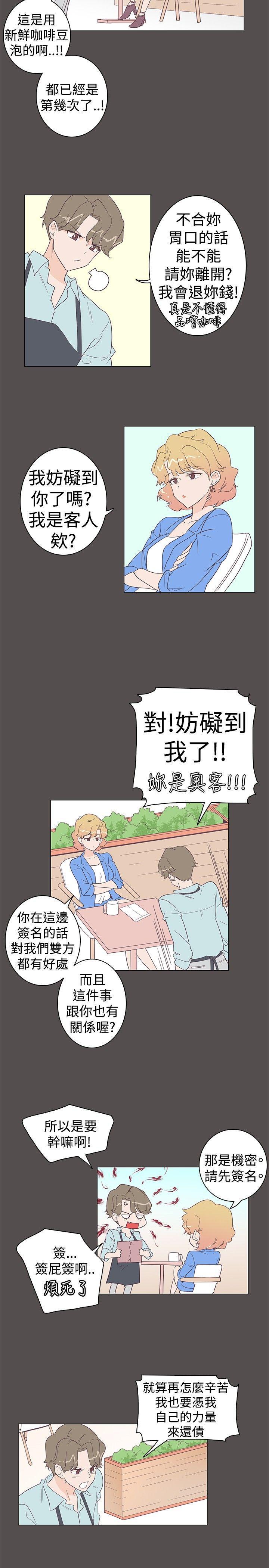 海贼王同人h漫画韩漫全集-第7话无删减无遮挡章节图片 