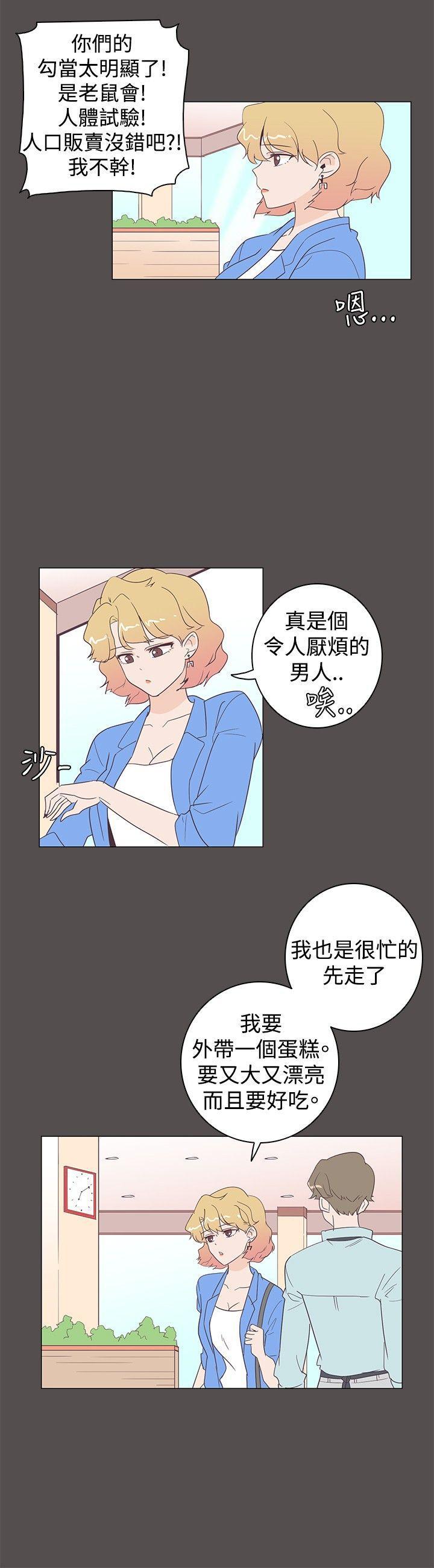 海贼王同人h漫画韩漫全集-第7话无删减无遮挡章节图片 