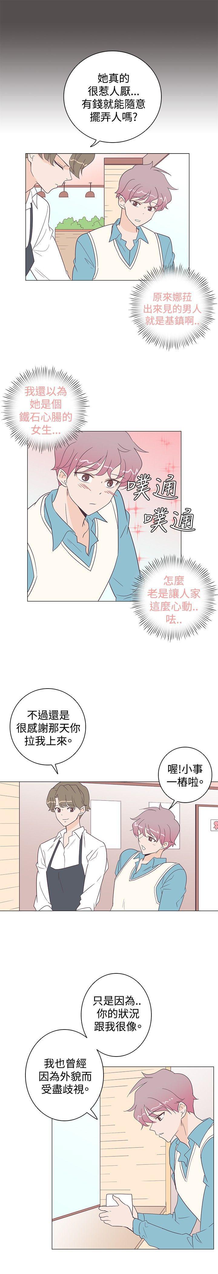 海贼王同人h漫画韩漫全集-第7话无删减无遮挡章节图片 