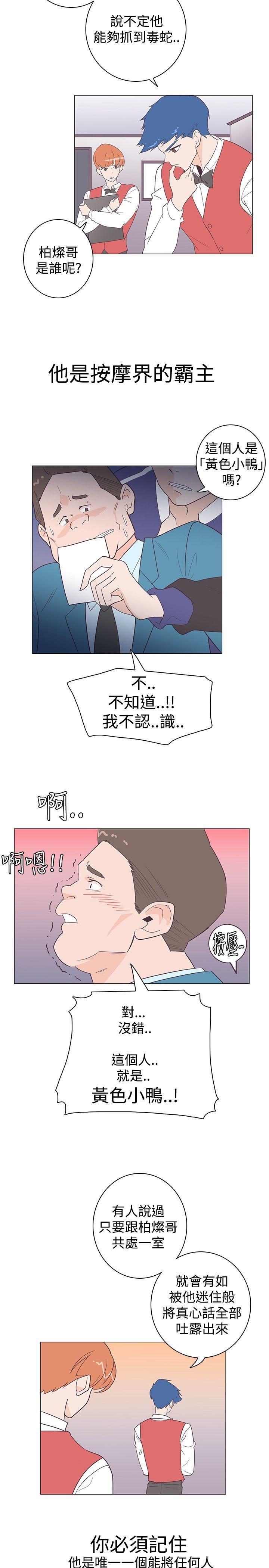 海贼王同人h漫画韩漫全集-第7话无删减无遮挡章节图片 