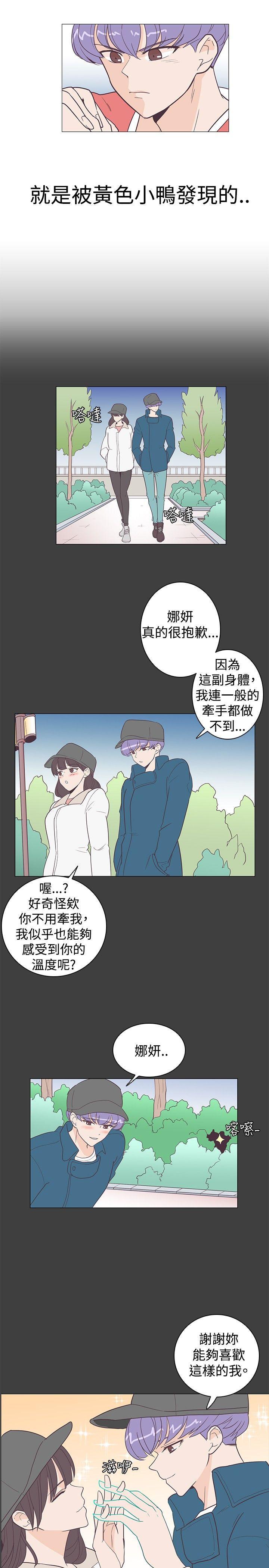 海贼王同人h漫画韩漫全集-第8话无删减无遮挡章节图片 