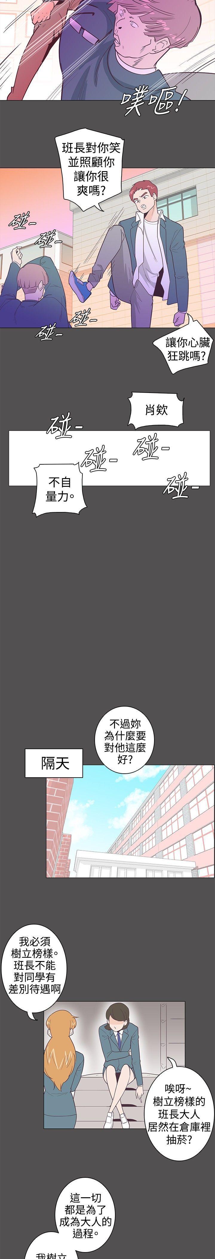 海贼王同人h漫画韩漫全集-第10话无删减无遮挡章节图片 