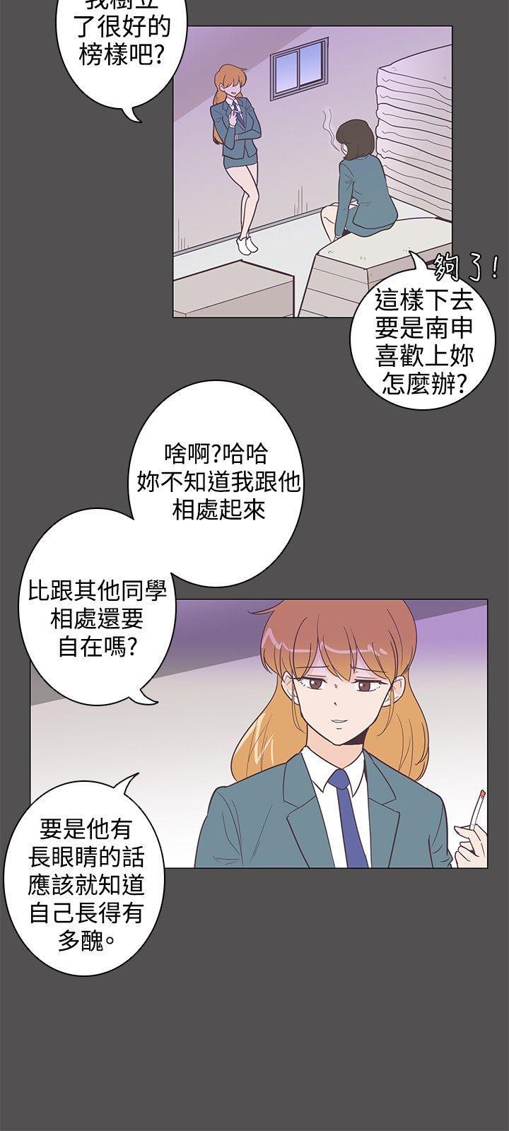 海贼王同人h漫画韩漫全集-第10话无删减无遮挡章节图片 