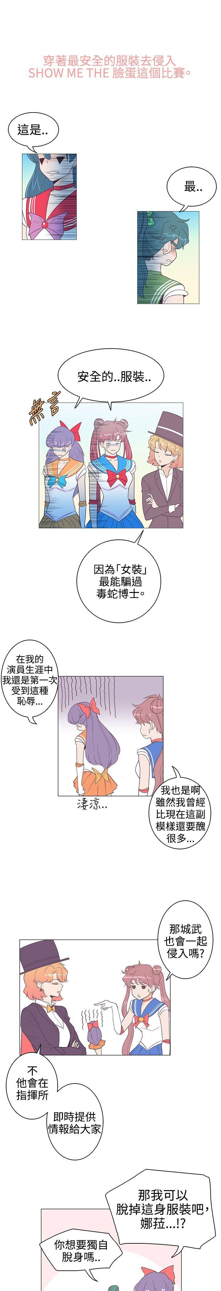 海贼王同人h漫画韩漫全集-第11话无删减无遮挡章节图片 