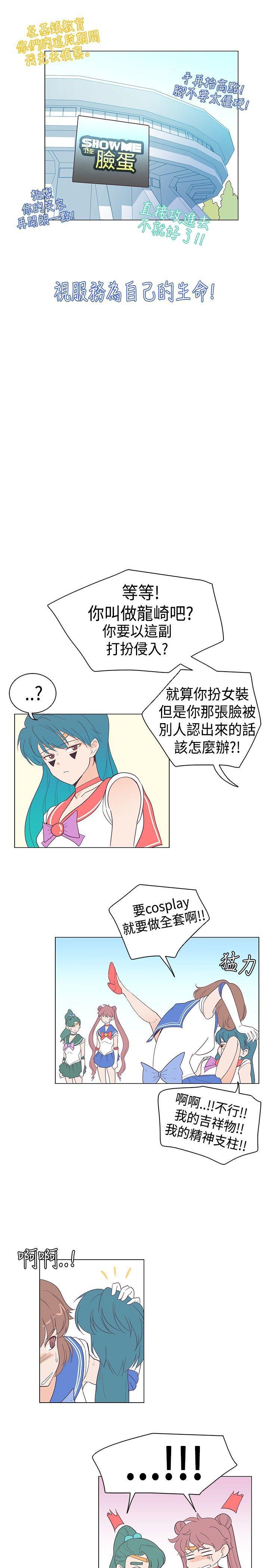 海贼王同人h漫画韩漫全集-第11话无删减无遮挡章节图片 