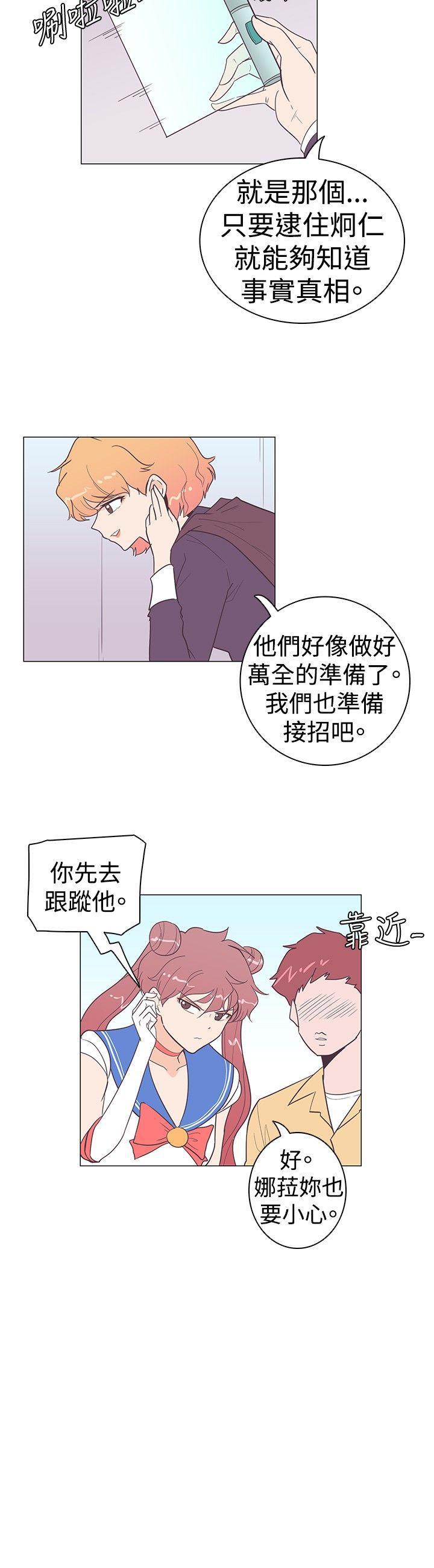 海贼王同人h漫画韩漫全集-第11话无删减无遮挡章节图片 