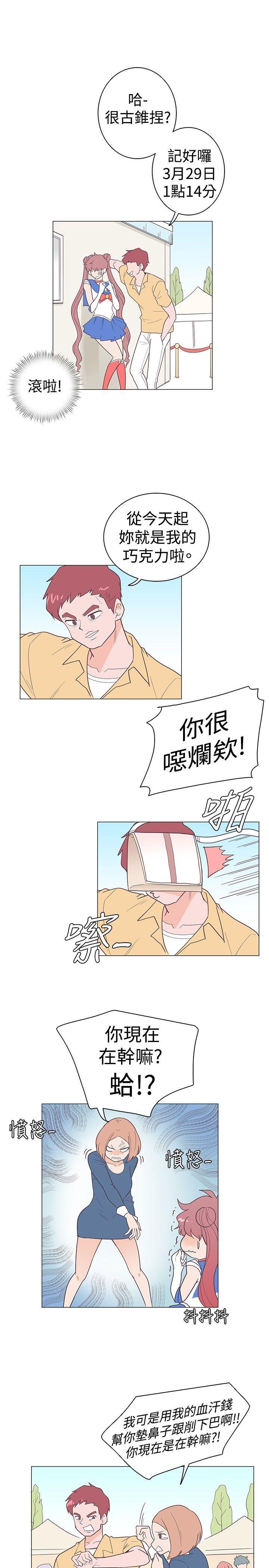 海贼王同人h漫画韩漫全集-第11话无删减无遮挡章节图片 