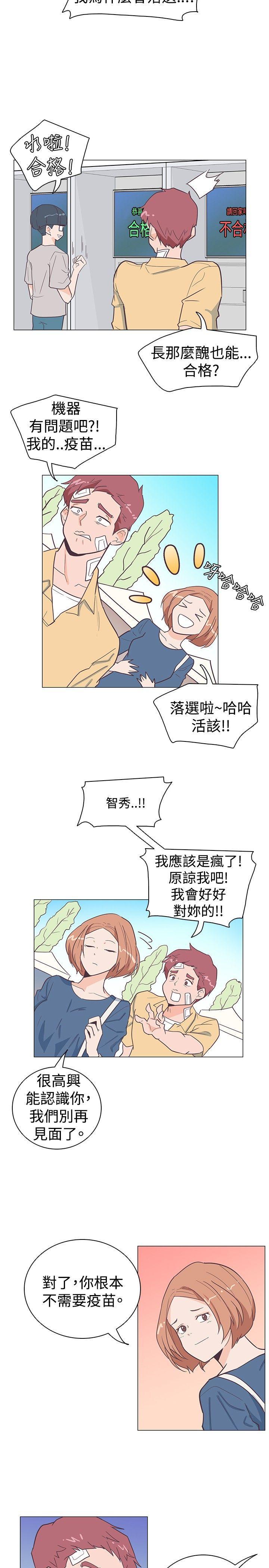 海贼王同人h漫画韩漫全集-第12话无删减无遮挡章节图片 