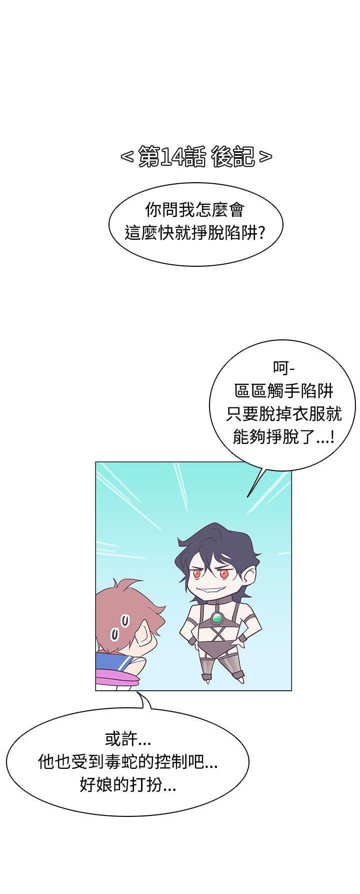 海贼王同人h漫画韩漫全集-第14话无删减无遮挡章节图片 