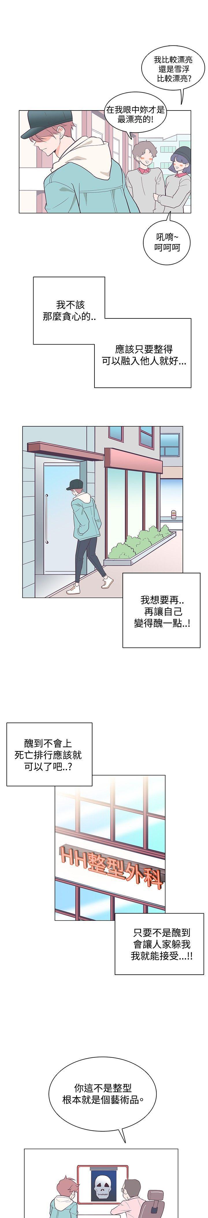 海贼王同人h漫画韩漫全集-第16话无删减无遮挡章节图片 