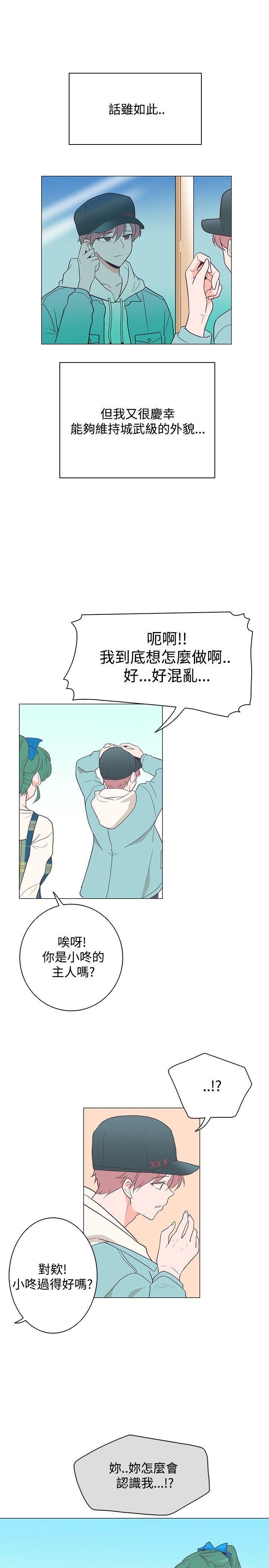 海贼王同人h漫画韩漫全集-第16话无删减无遮挡章节图片 