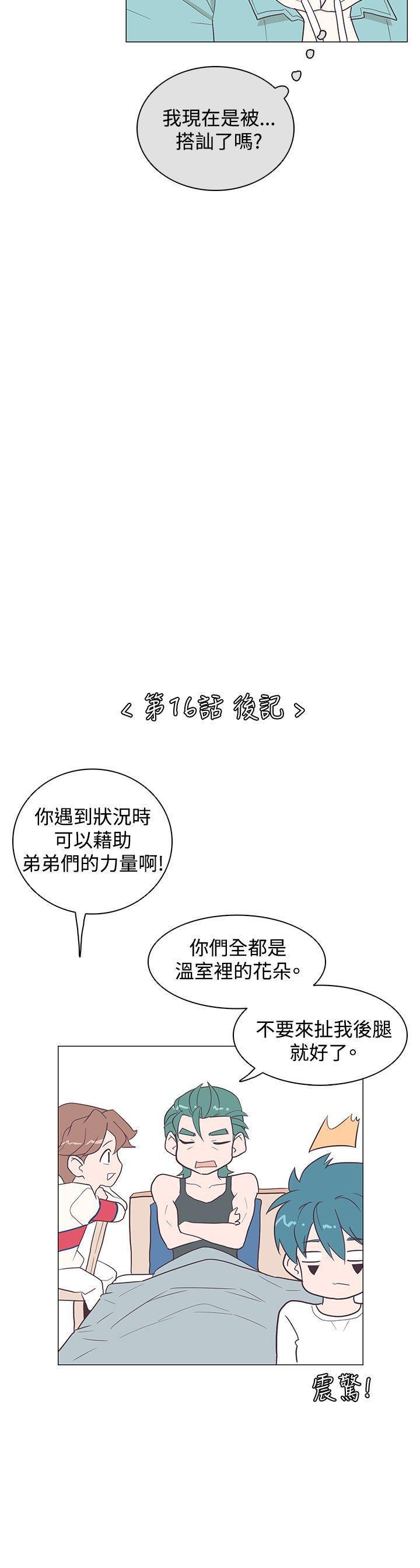 海贼王同人h漫画韩漫全集-第16话无删减无遮挡章节图片 