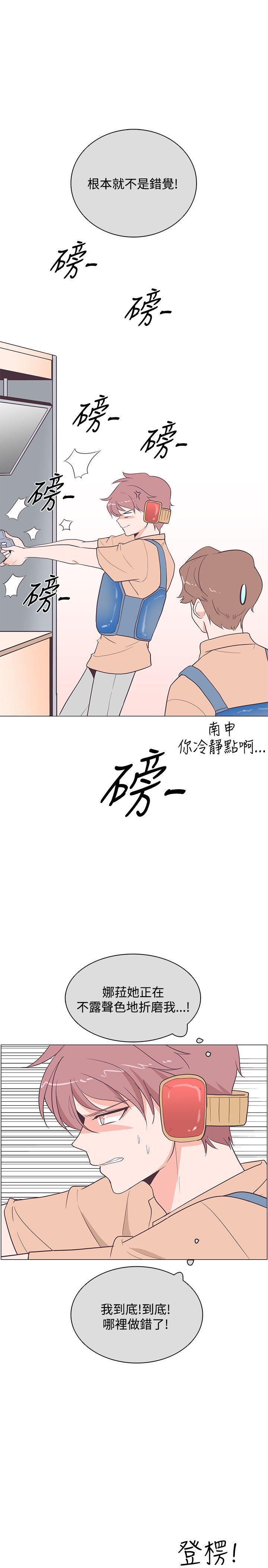 海贼王同人h漫画韩漫全集-第18话无删减无遮挡章节图片 