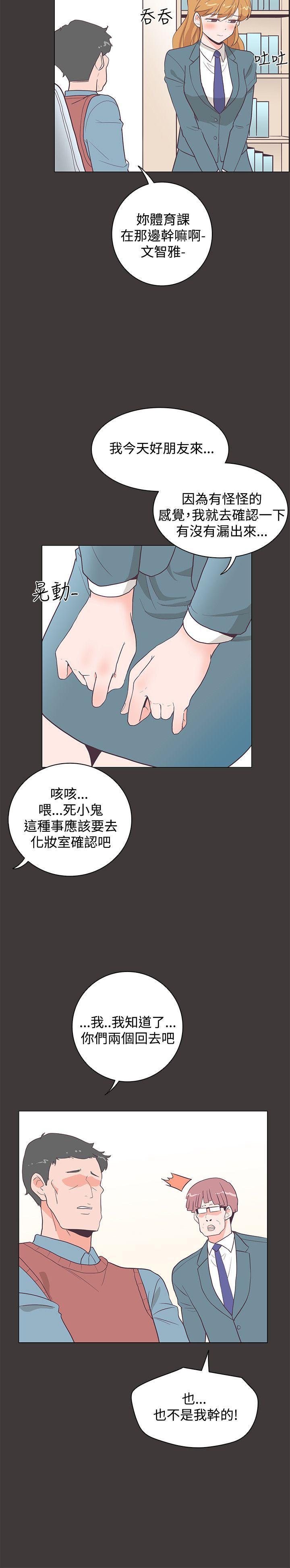 海贼王同人h漫画韩漫全集-第19话无删减无遮挡章节图片 