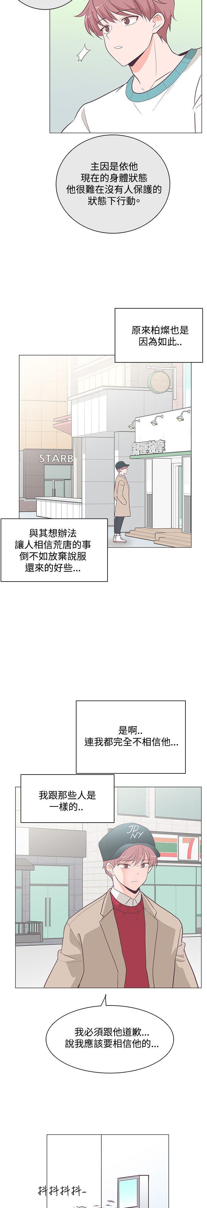 海贼王同人h漫画韩漫全集-第19话无删减无遮挡章节图片 