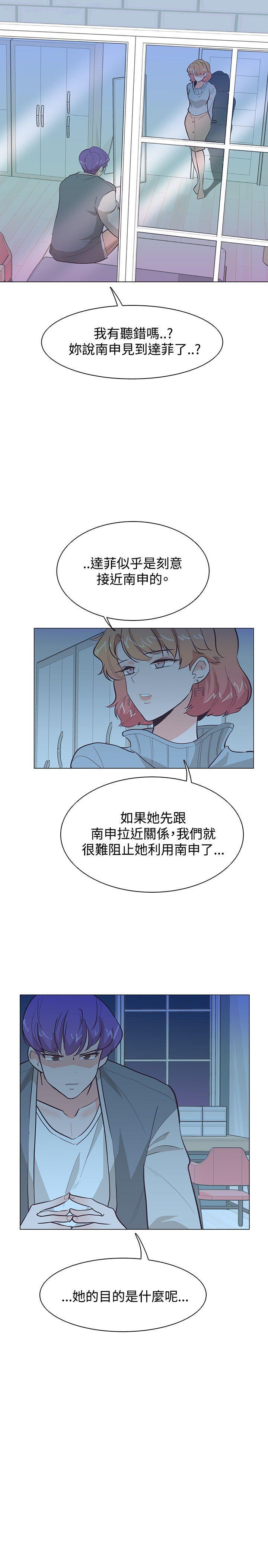 海贼王同人h漫画韩漫全集-第21话无删减无遮挡章节图片 